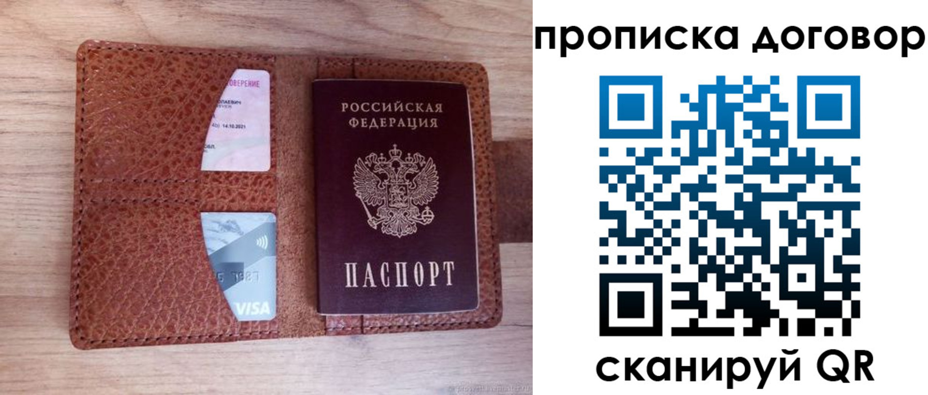 прописка для военкомата в Собинке