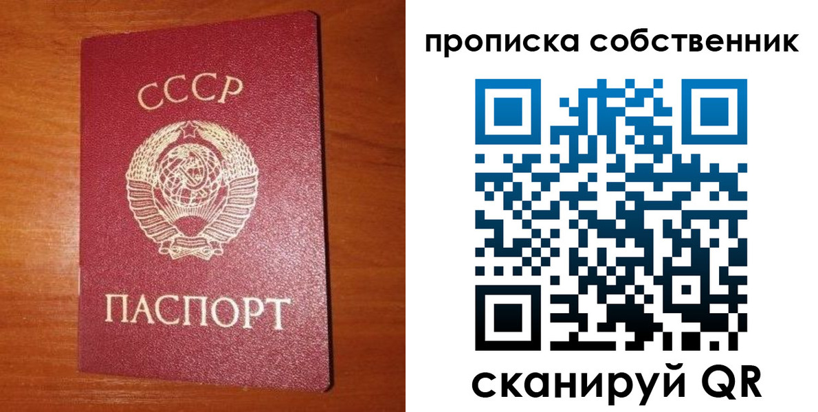 временная регистрация гарантия в Собинке
