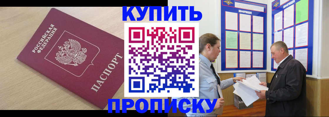 временная регистрация недорого в Собинке