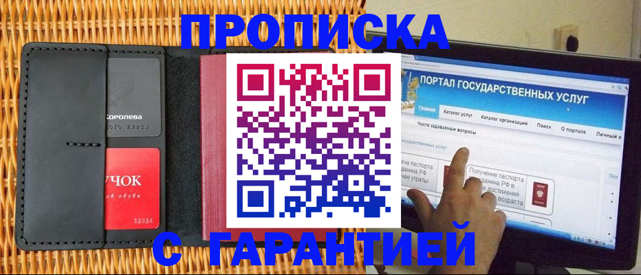 временная регистрация законно в Собинке