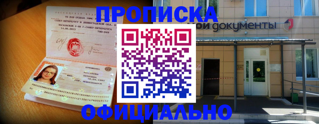 прописка для военкомата в Собинке