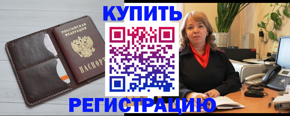 прописка законно в Собинке