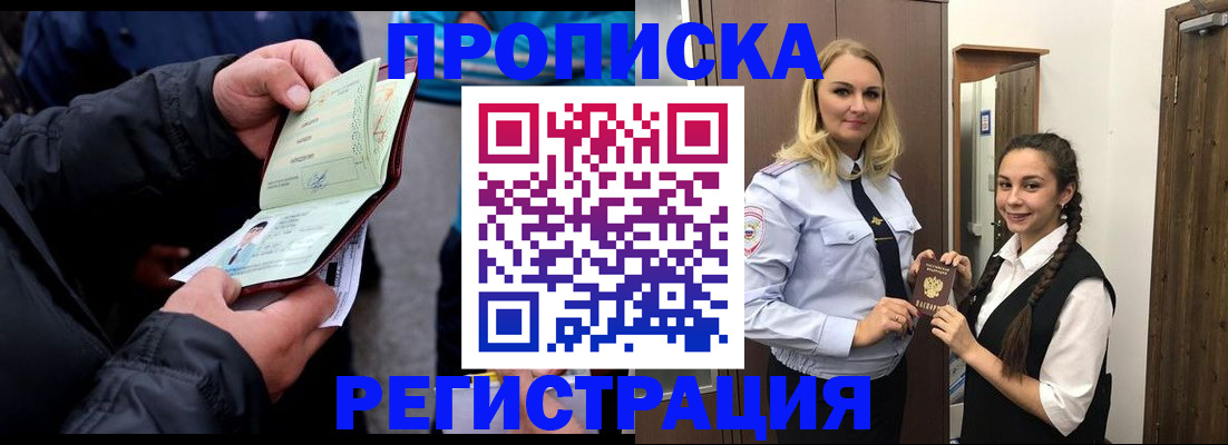 временная регистрация для школы в Собинке