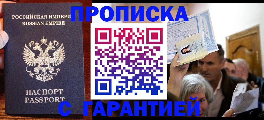 где прописаться в Собинке