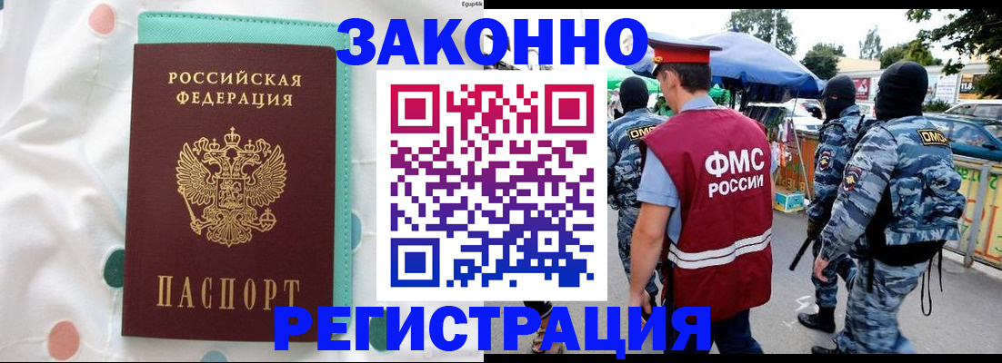 временная регистрация надежно в Собинке