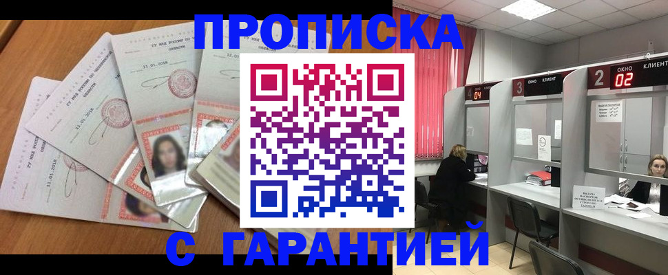 миграционный учет в Собинке