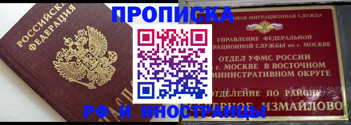временная регистрация для школы в Собинке