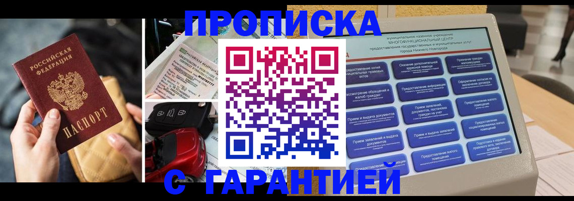 временная регистрация адрес в Собинке