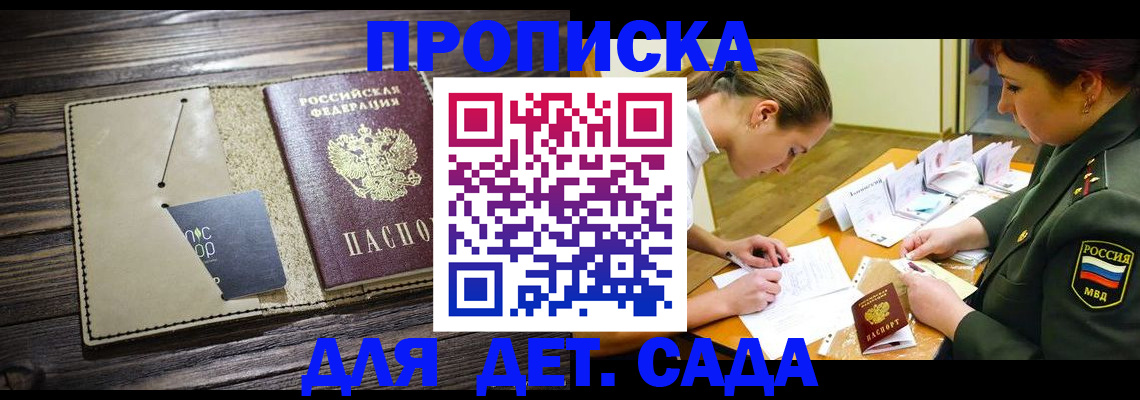 временная регистрация для всех в Собинке